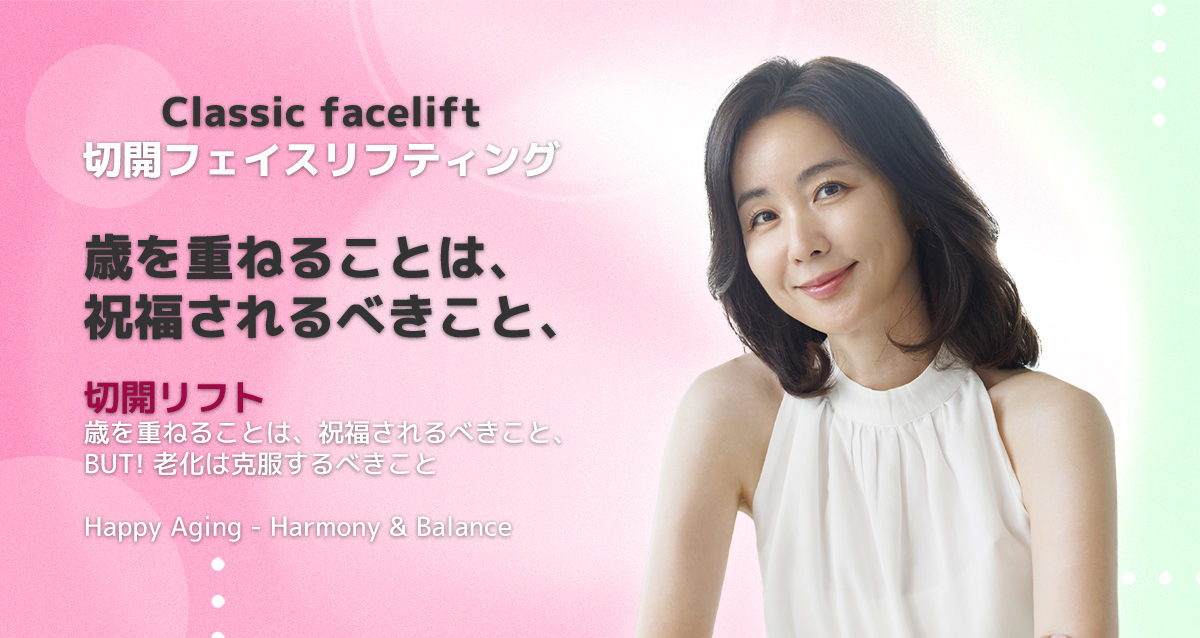 face lifting(new)