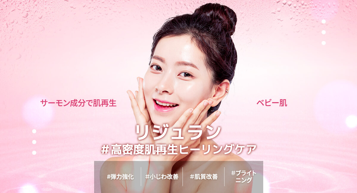 リジュラン トーンアップブースター ダーマペン